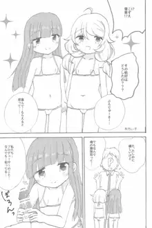 PONPONPON!×2, 日本語