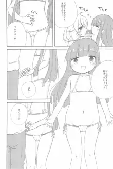 PONPONPON!×2, 日本語