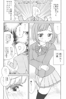 PONPONPON!×2, 日本語