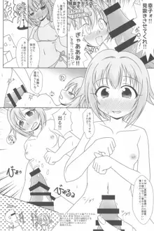 PONPONPON!×2, 日本語