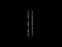 おねえさんとなつやすみ, 日本語