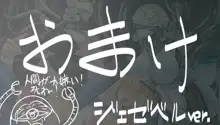 負けるなよ！エイダちゃん, 日本語