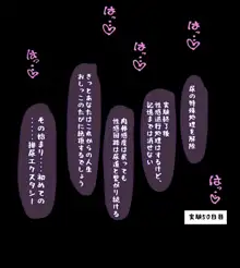 無限尿道スティックを引っこ抜いて50日間の絶頂旅行, 日本語