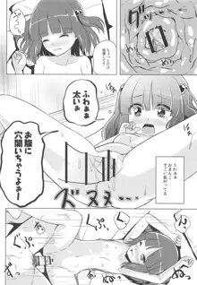 妖怪少女の愛しかた。4, 日本語