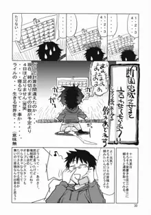 comic Daybreak vol.04, 日本語