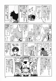 comic Daybreak vol.04, 日本語