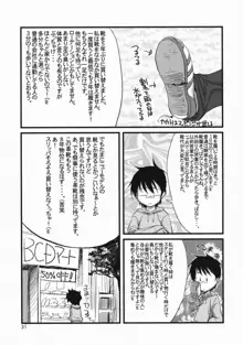 comic Daybreak vol.05, 日本語