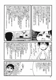 comic Daybreak vol.05, 日本語