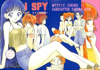 I SPY ～HY SPY完結編～, 日本語