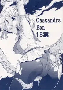 Cassandra Bon, 日本語