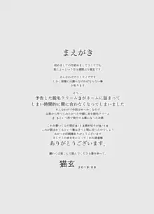 取り扱い注意!!魔法の脱毛クリーム。2.5 ～たとえばこんな使い方～, 日本語