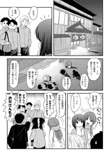 沙智菜の露出日記3, 日本語