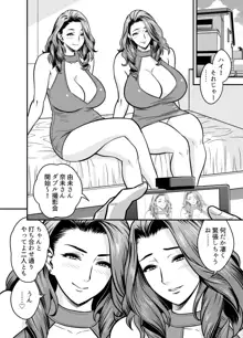 twin Milf Additional Episode +1, 日本語