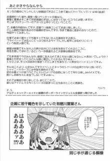 放課後の純情乙女, 日本語