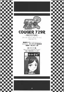 COUGER 729R PROTOTYPE, 日本語