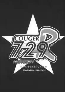 COUGER 729R PROTOTYPE, 日本語