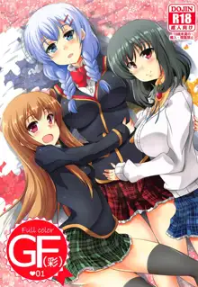 GF(彩)01 (ガールフレンド(仮)), 日本語