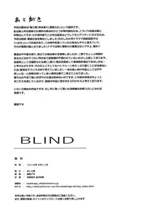 BLIND, 日本語