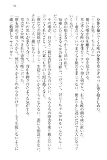 おでかけせっくす 妹と初めてのラブホテル, 日本語