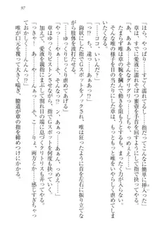 おでかけせっくす 妹と初めてのラブホテル, 日本語