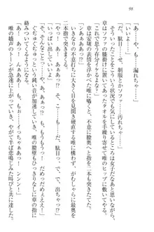 おでかけせっくす 妹と初めてのラブホテル, 日本語