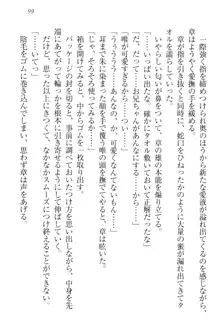 おでかけせっくす 妹と初めてのラブホテル, 日本語