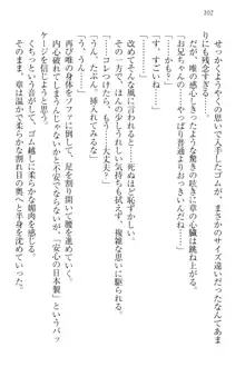 おでかけせっくす 妹と初めてのラブホテル, 日本語