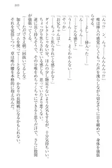 おでかけせっくす 妹と初めてのラブホテル, 日本語