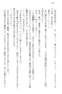 おでかけせっくす 妹と初めてのラブホテル, 日本語