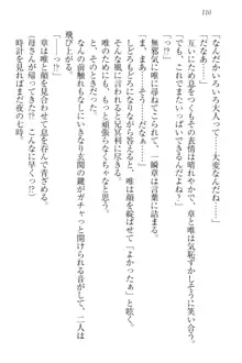 おでかけせっくす 妹と初めてのラブホテル, 日本語