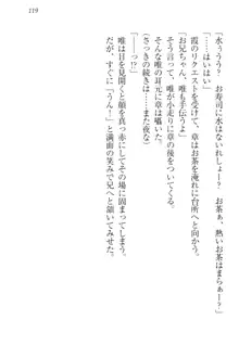 おでかけせっくす 妹と初めてのラブホテル, 日本語