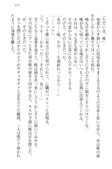 おでかけせっくす 妹と初めてのラブホテル, 日本語