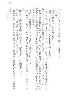 おでかけせっくす 妹と初めてのラブホテル, 日本語