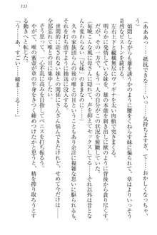 おでかけせっくす 妹と初めてのラブホテル, 日本語