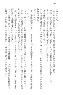 おでかけせっくす 妹と初めてのラブホテル, 日本語