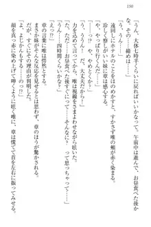 おでかけせっくす 妹と初めてのラブホテル, 日本語