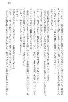 おでかけせっくす 妹と初めてのラブホテル, 日本語