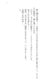 おでかけせっくす 妹と初めてのラブホテル, 日本語