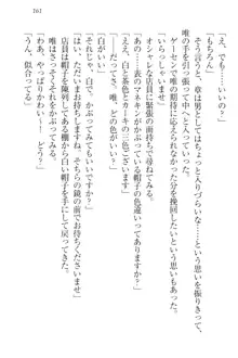 おでかけせっくす 妹と初めてのラブホテル, 日本語