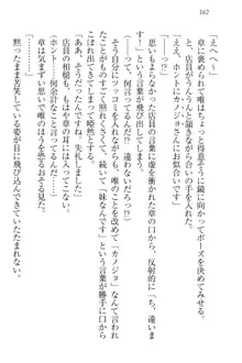 おでかけせっくす 妹と初めてのラブホテル, 日本語