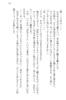 おでかけせっくす 妹と初めてのラブホテル, 日本語