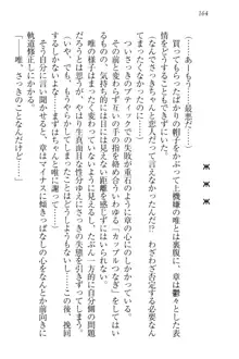 おでかけせっくす 妹と初めてのラブホテル, 日本語