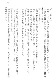 おでかけせっくす 妹と初めてのラブホテル, 日本語