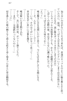 おでかけせっくす 妹と初めてのラブホテル, 日本語