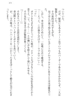 おでかけせっくす 妹と初めてのラブホテル, 日本語