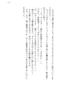 おでかけせっくす 妹と初めてのラブホテル, 日本語