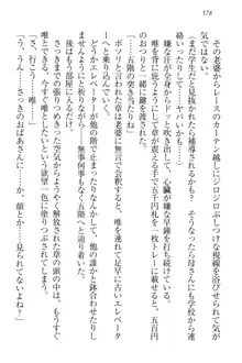 おでかけせっくす 妹と初めてのラブホテル, 日本語