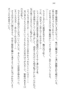 おでかけせっくす 妹と初めてのラブホテル, 日本語