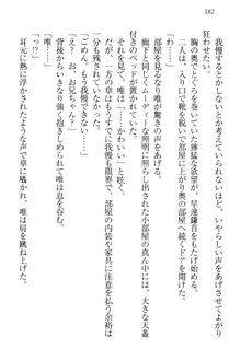 おでかけせっくす 妹と初めてのラブホテル, 日本語