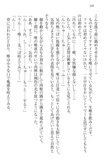 おでかけせっくす 妹と初めてのラブホテル, 日本語